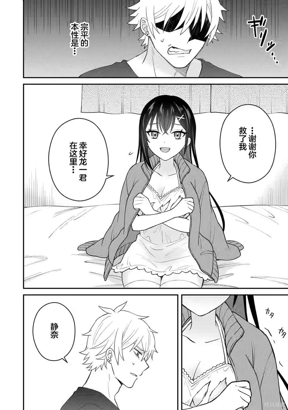 第7话