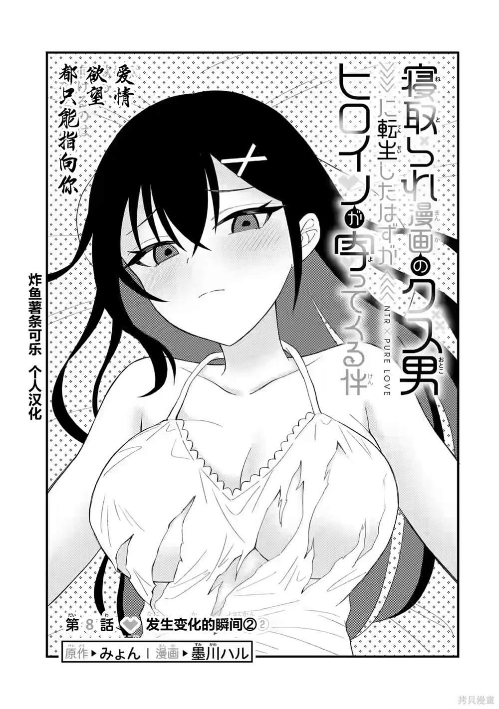 第8话