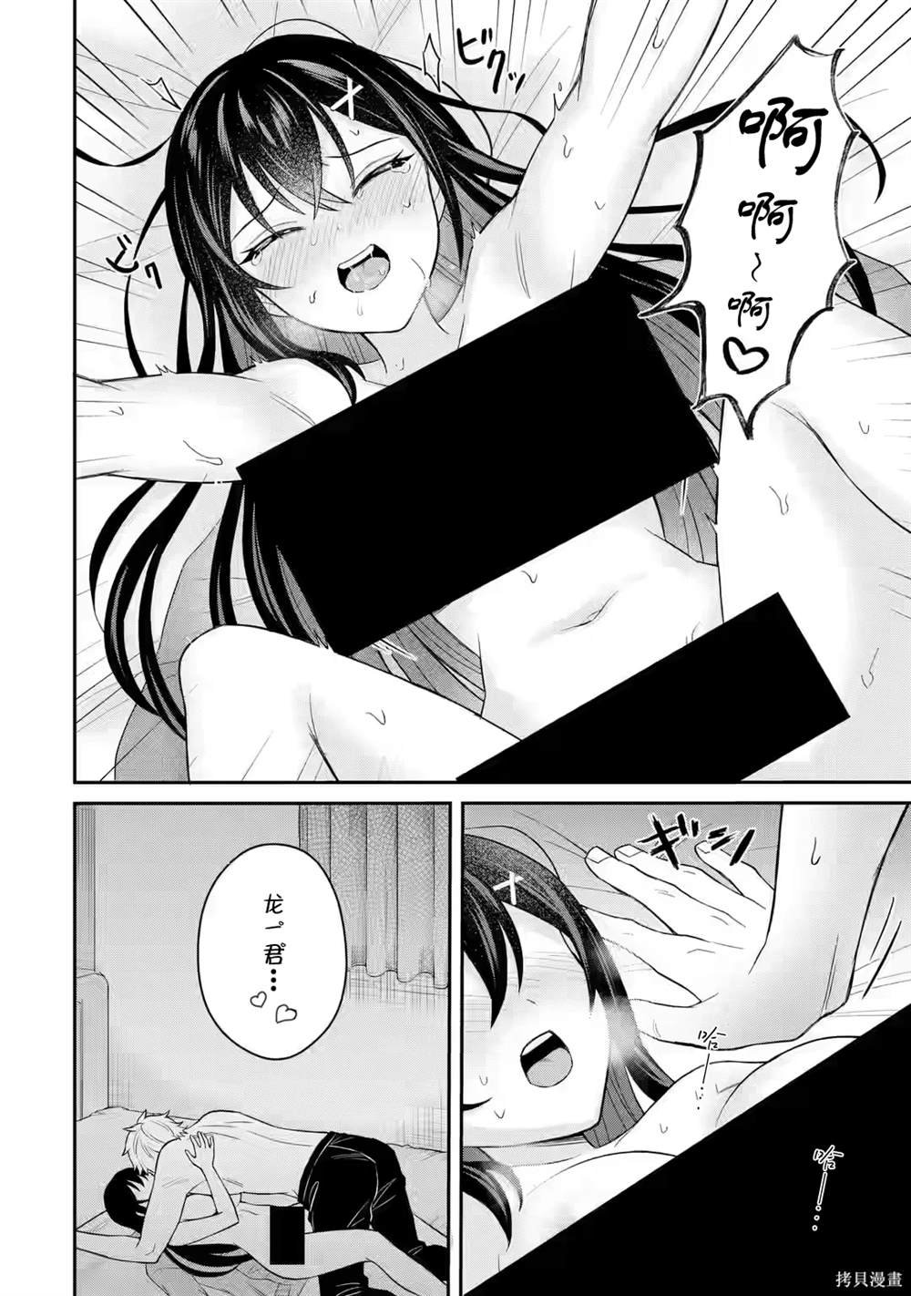 第8话