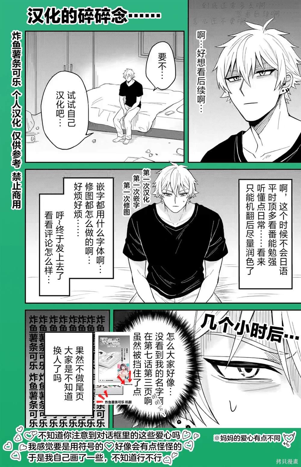 第8话