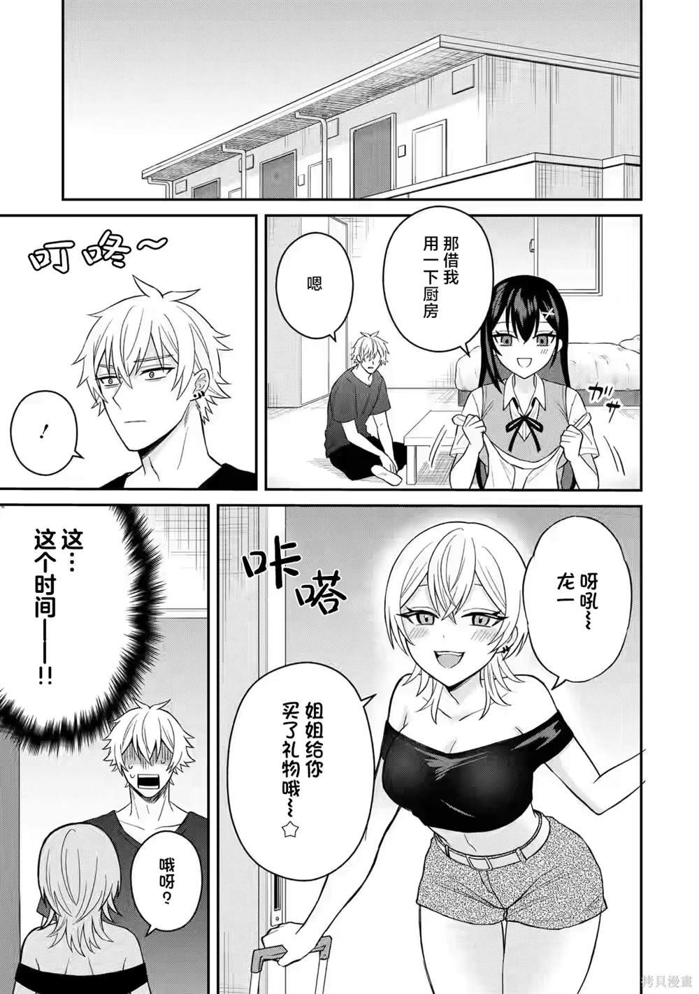 第9话