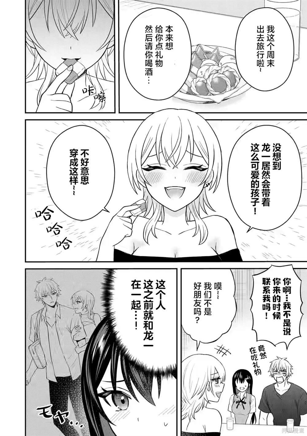 第9话