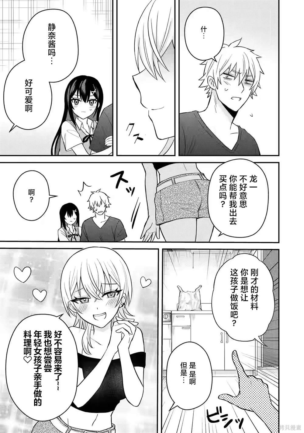 第9话