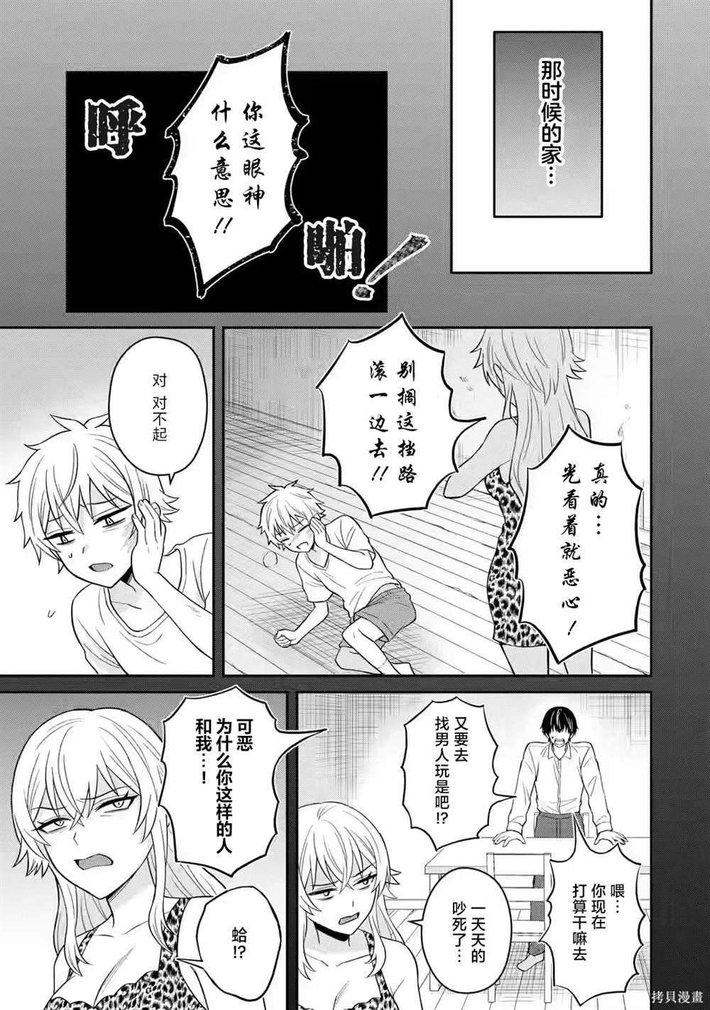 第9话