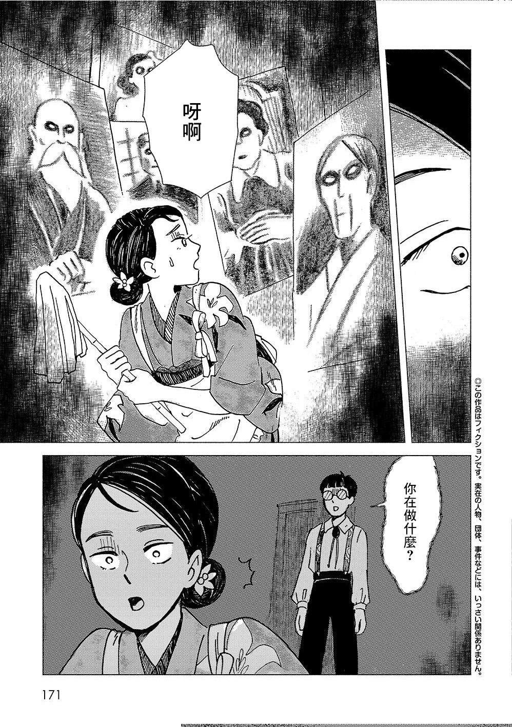 第2话