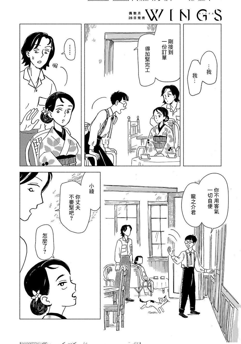 第2话