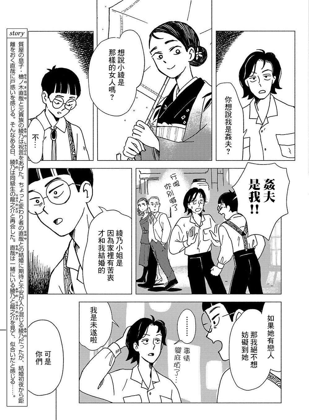 第3话