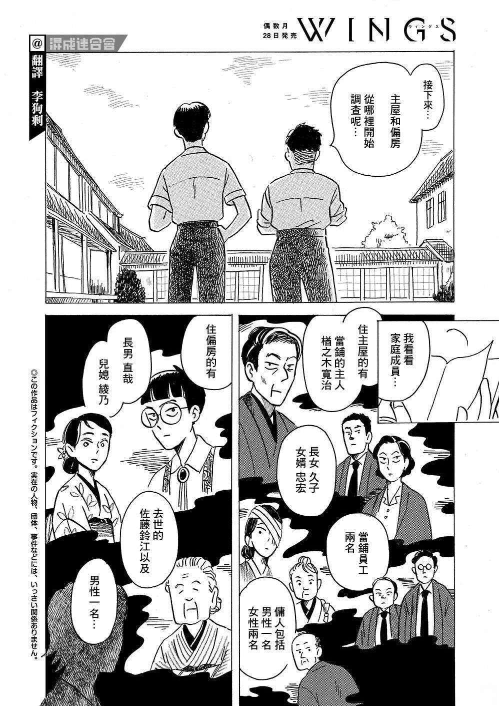 第6话