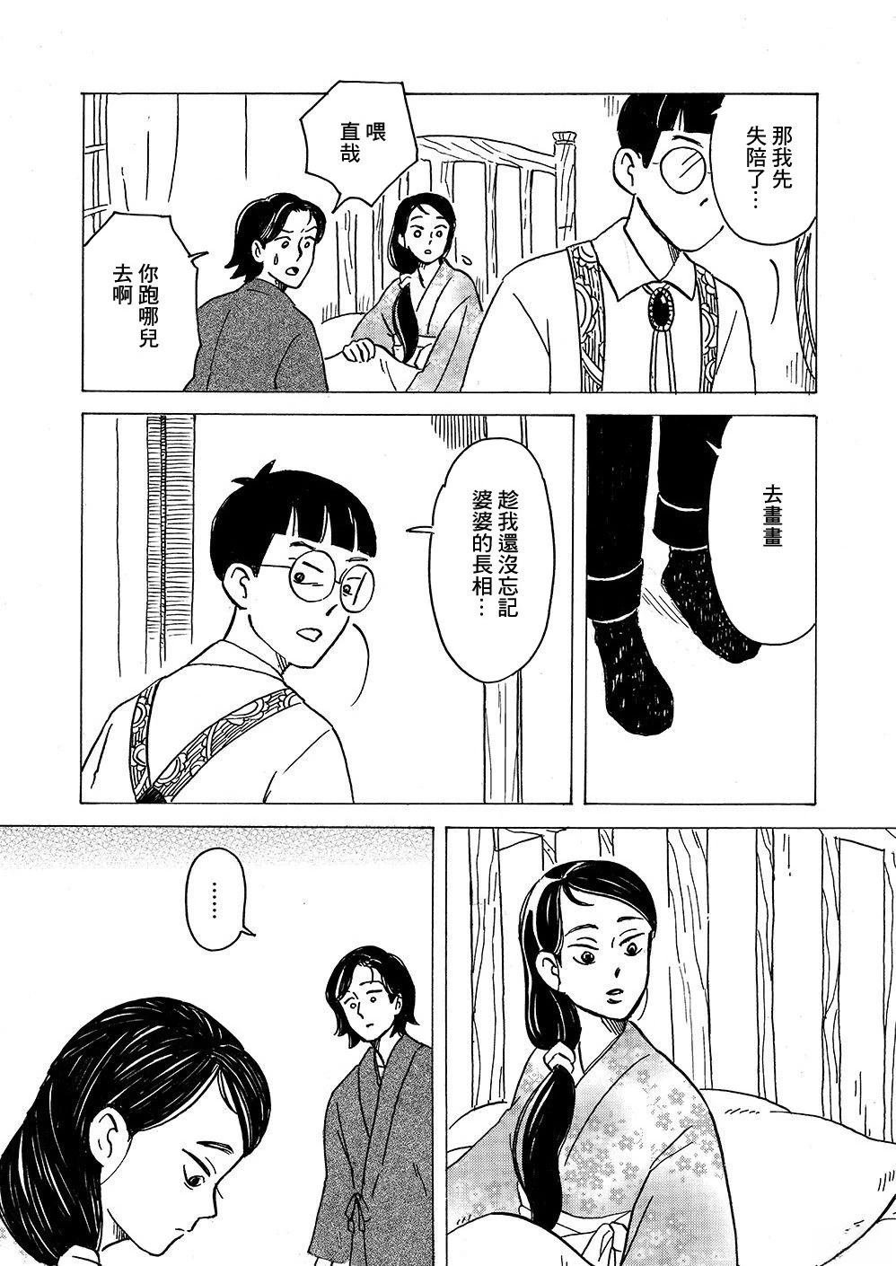 第6话