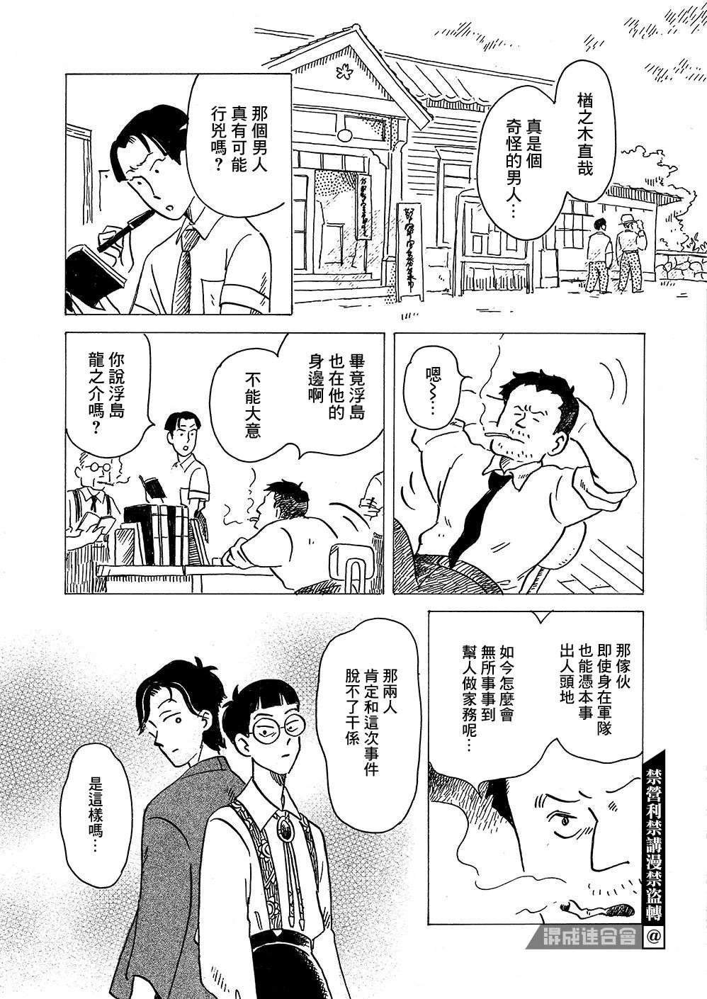 第6话