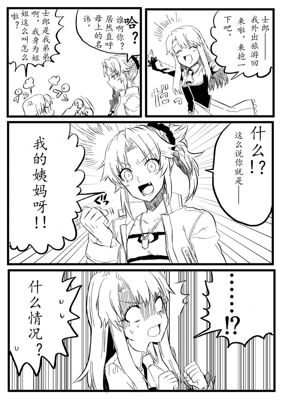 第1.2话
