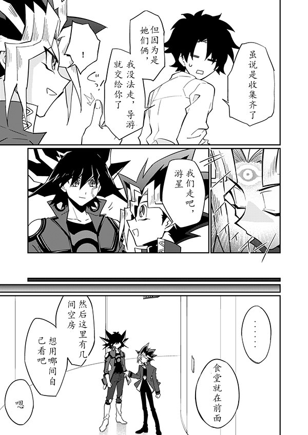 第27话