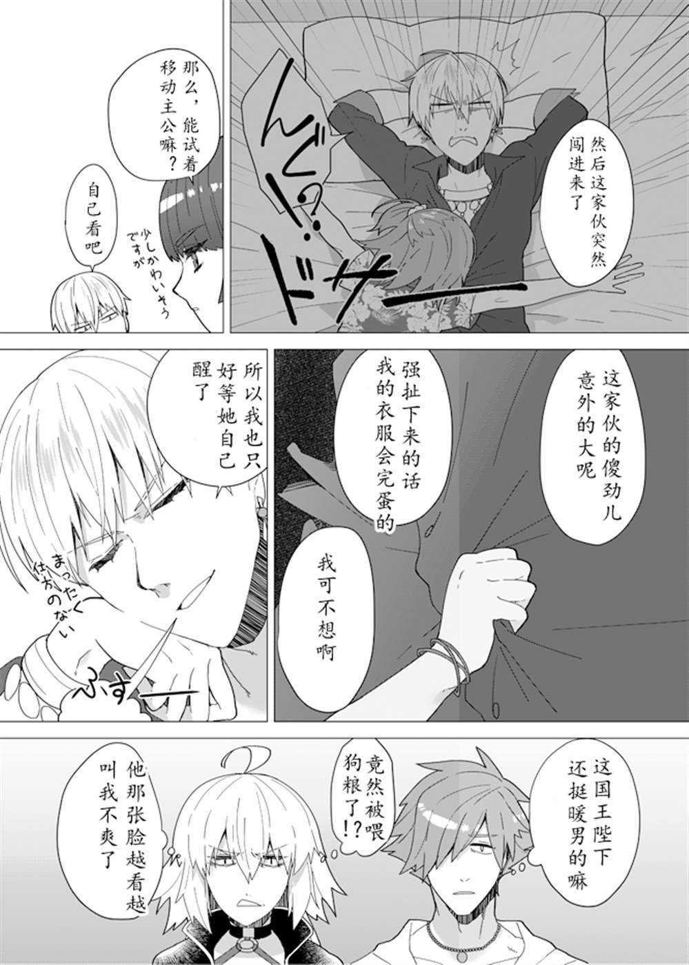 第28话