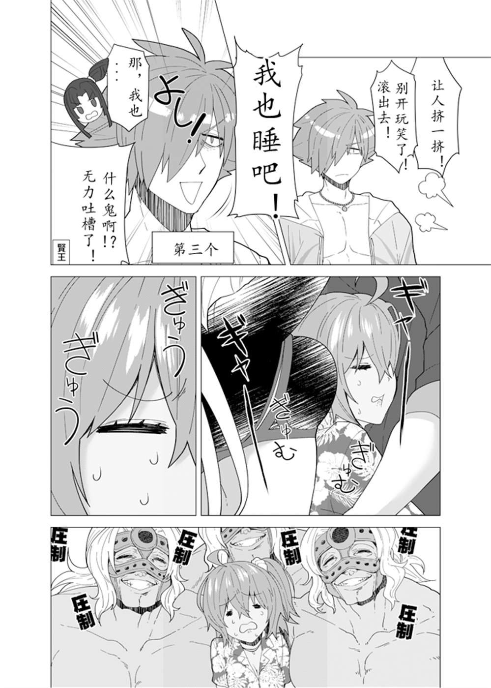 第28话