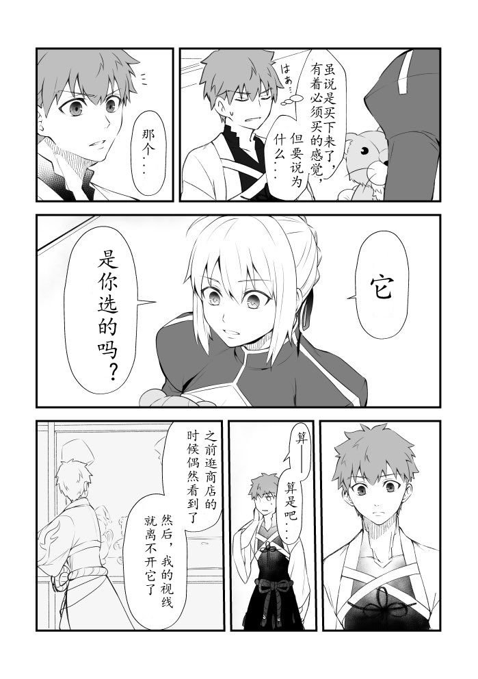 第2话