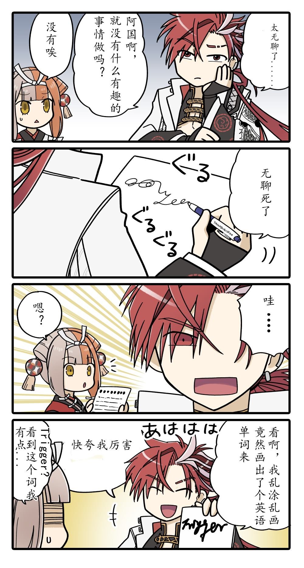 第29话