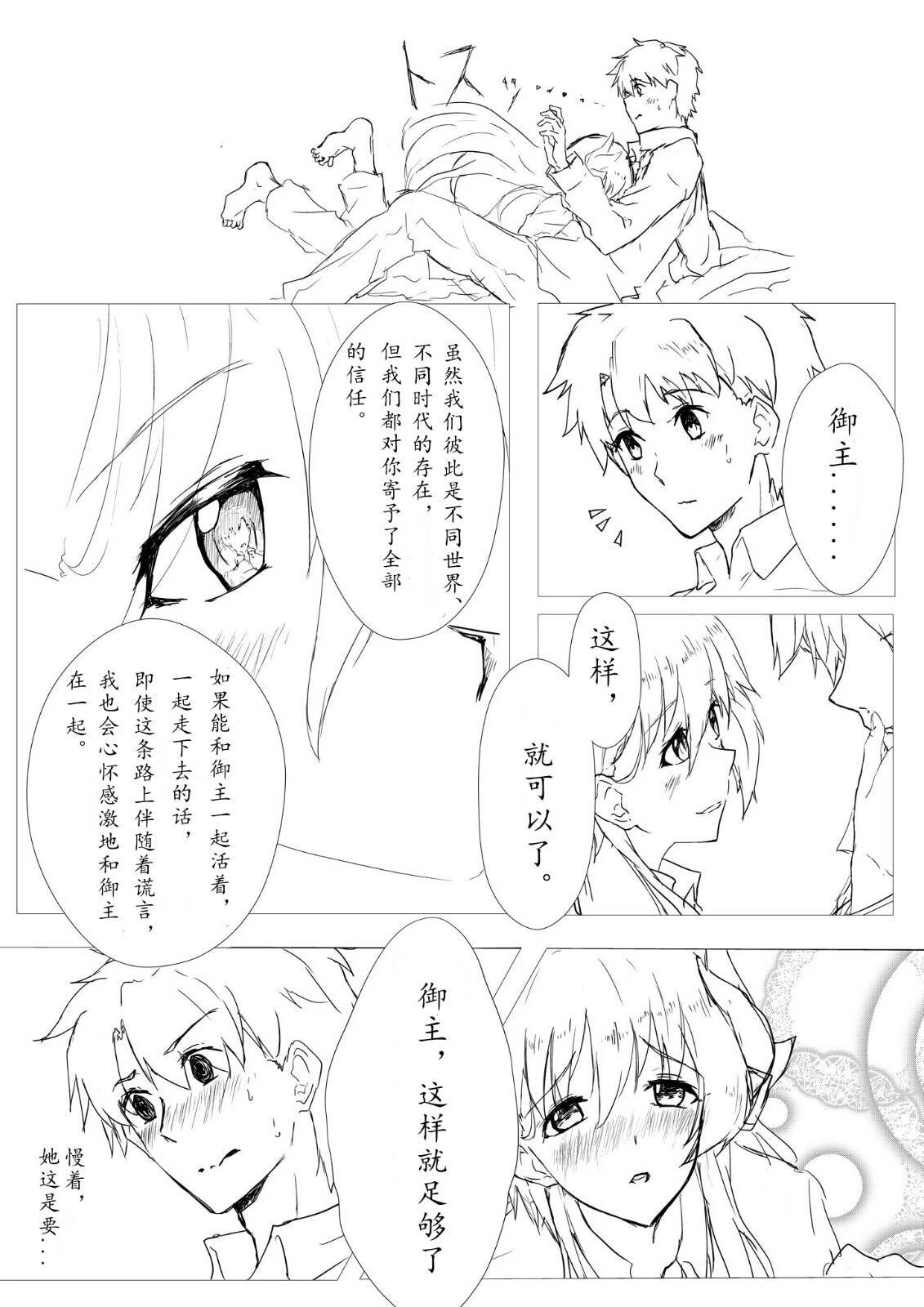 第30话