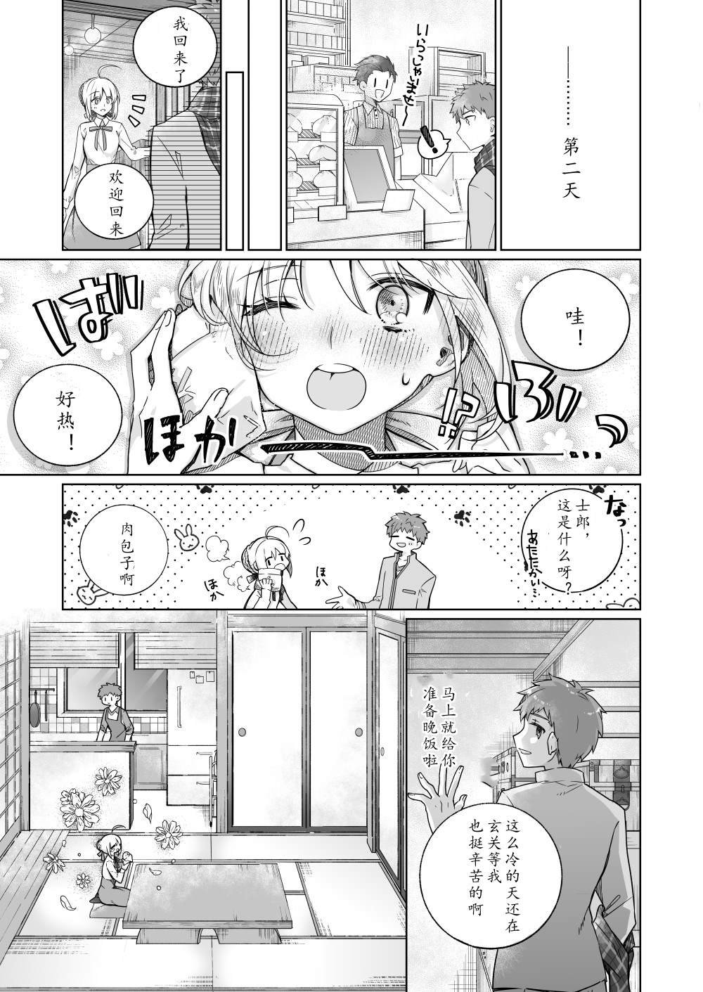 第31话
