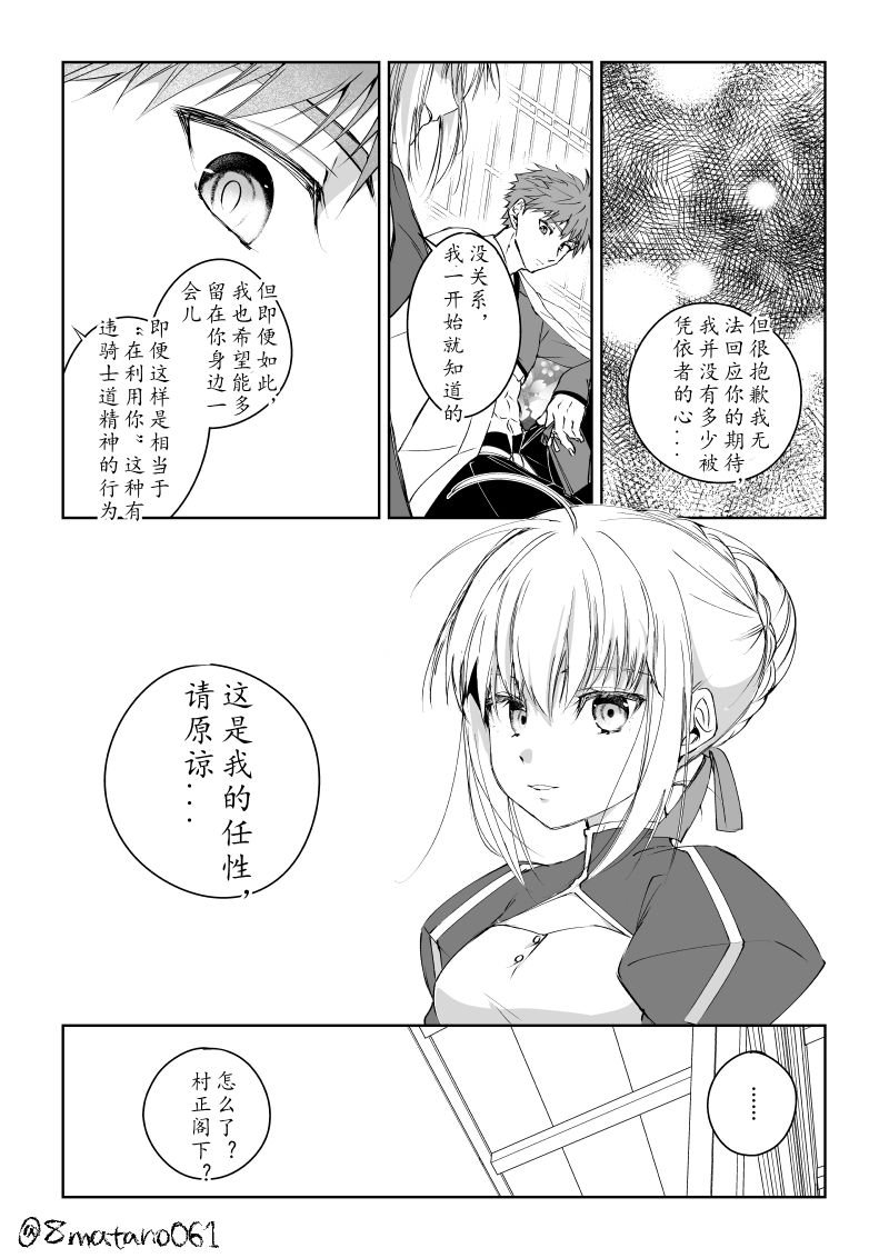 第32话