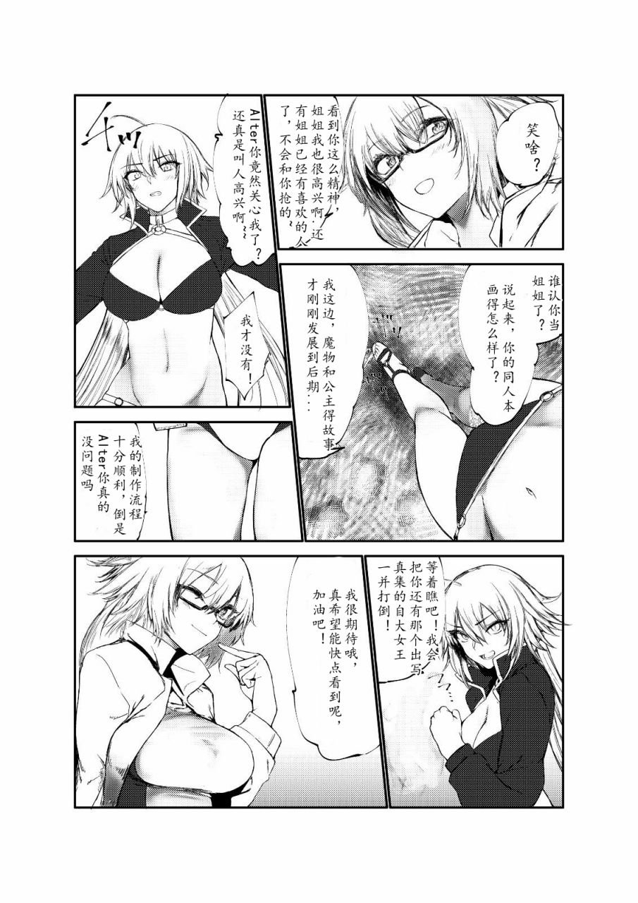 第34话