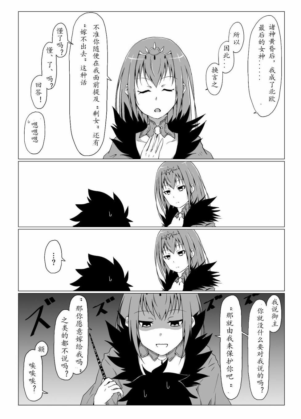 第3话