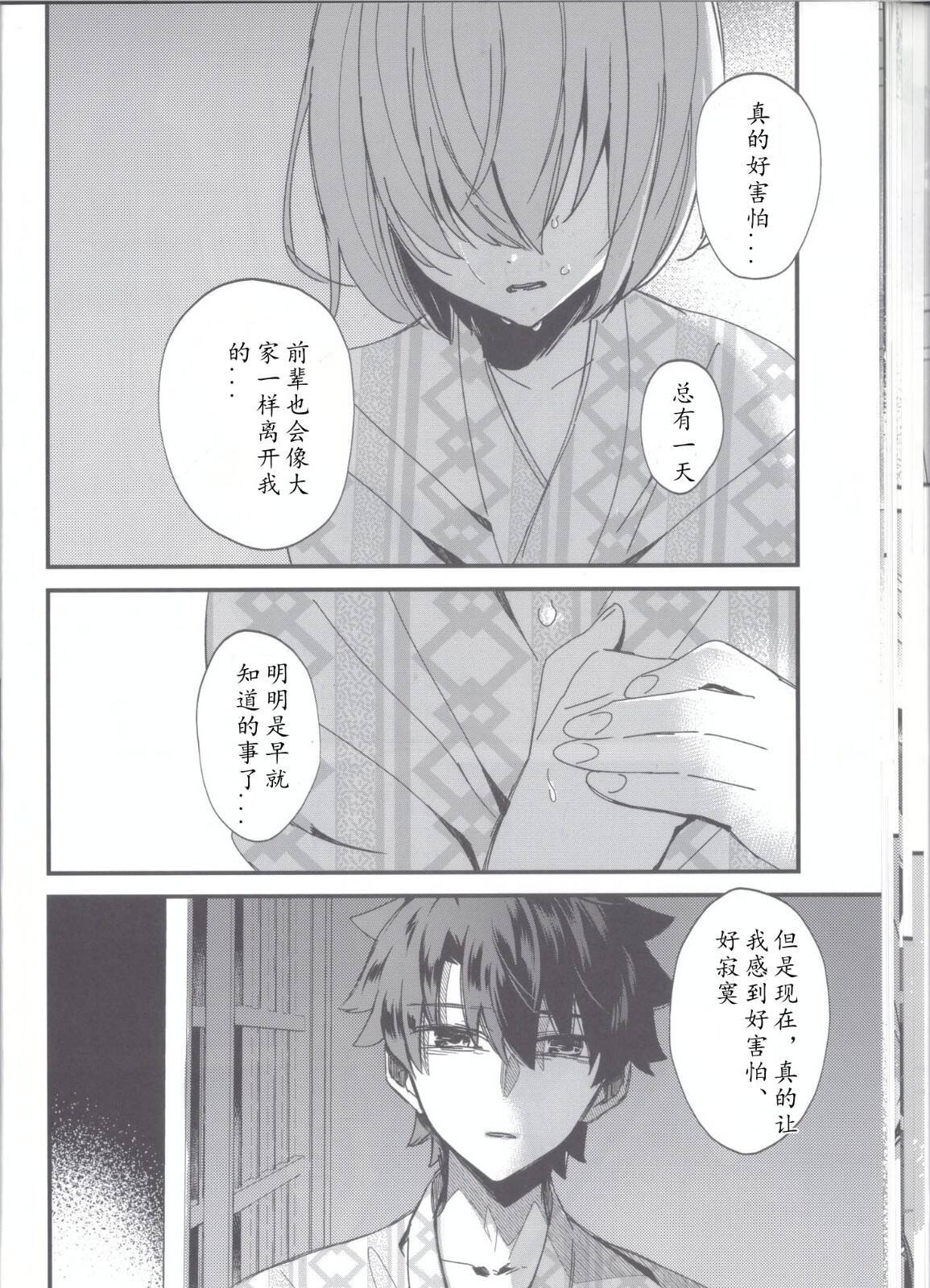 第51话