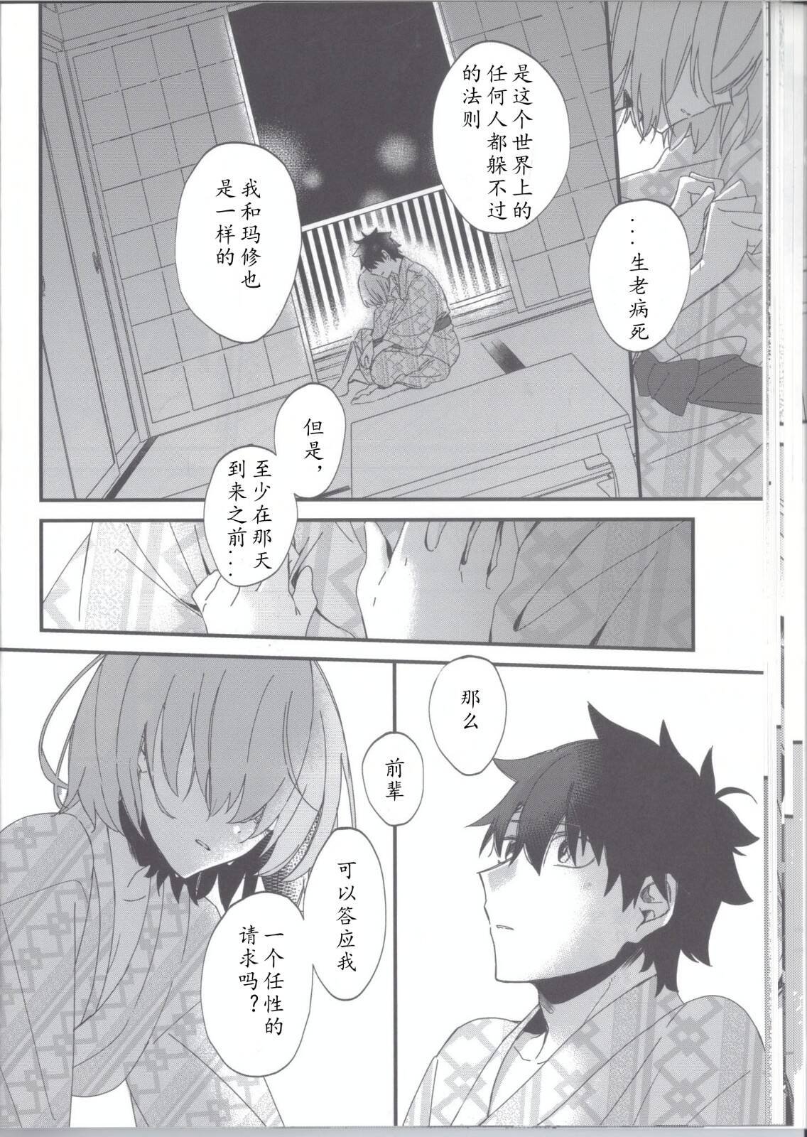 第51话