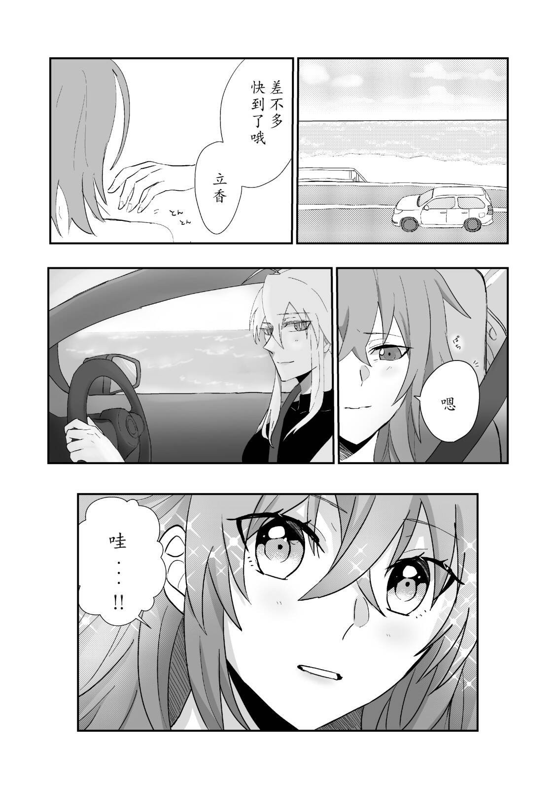 第54话