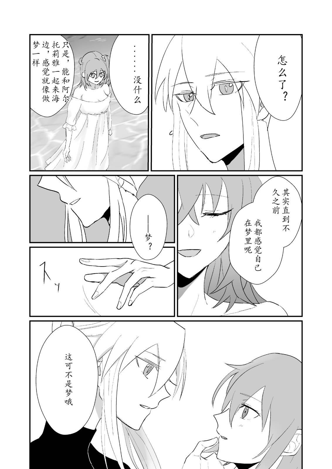 第54话