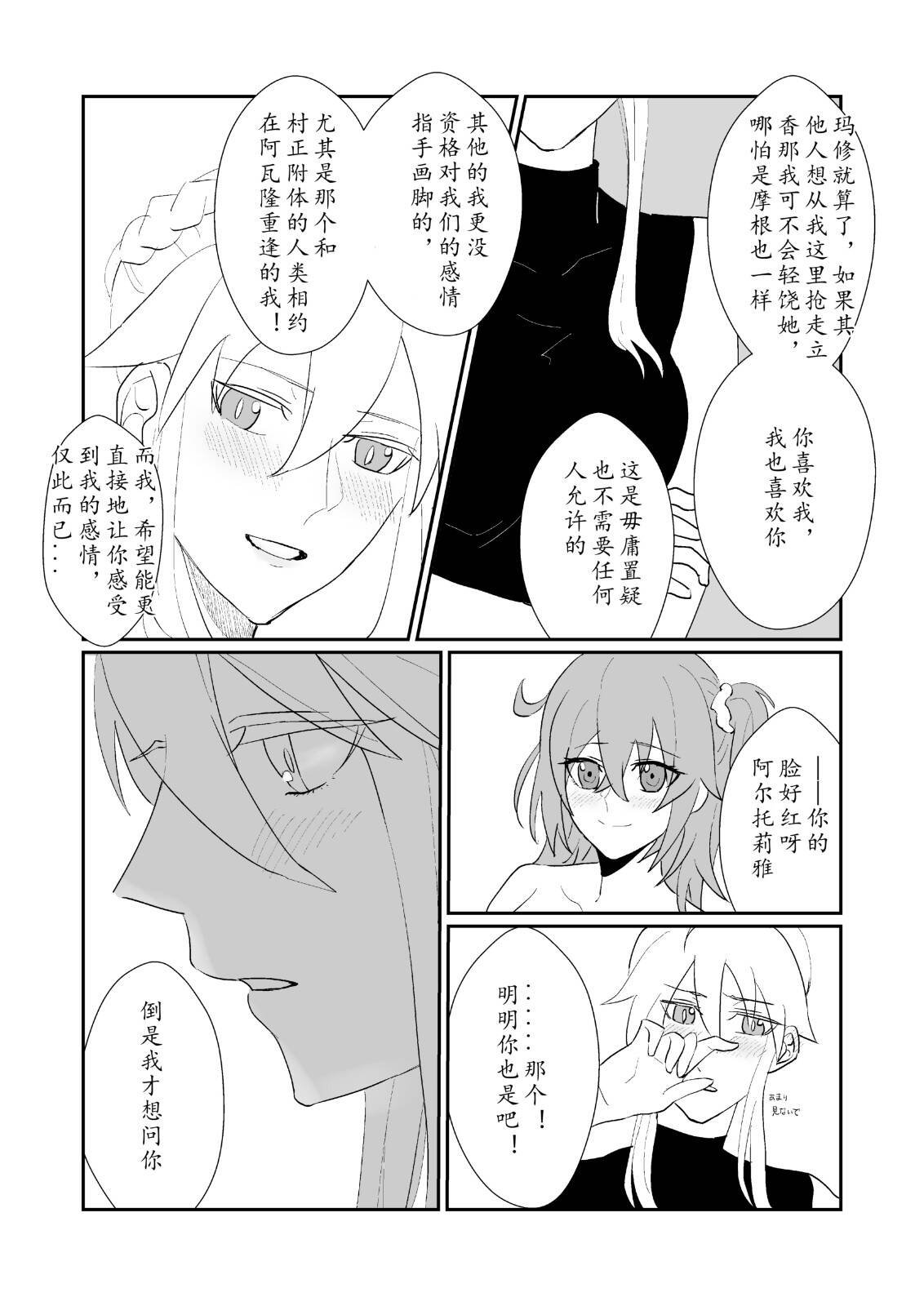 第54话