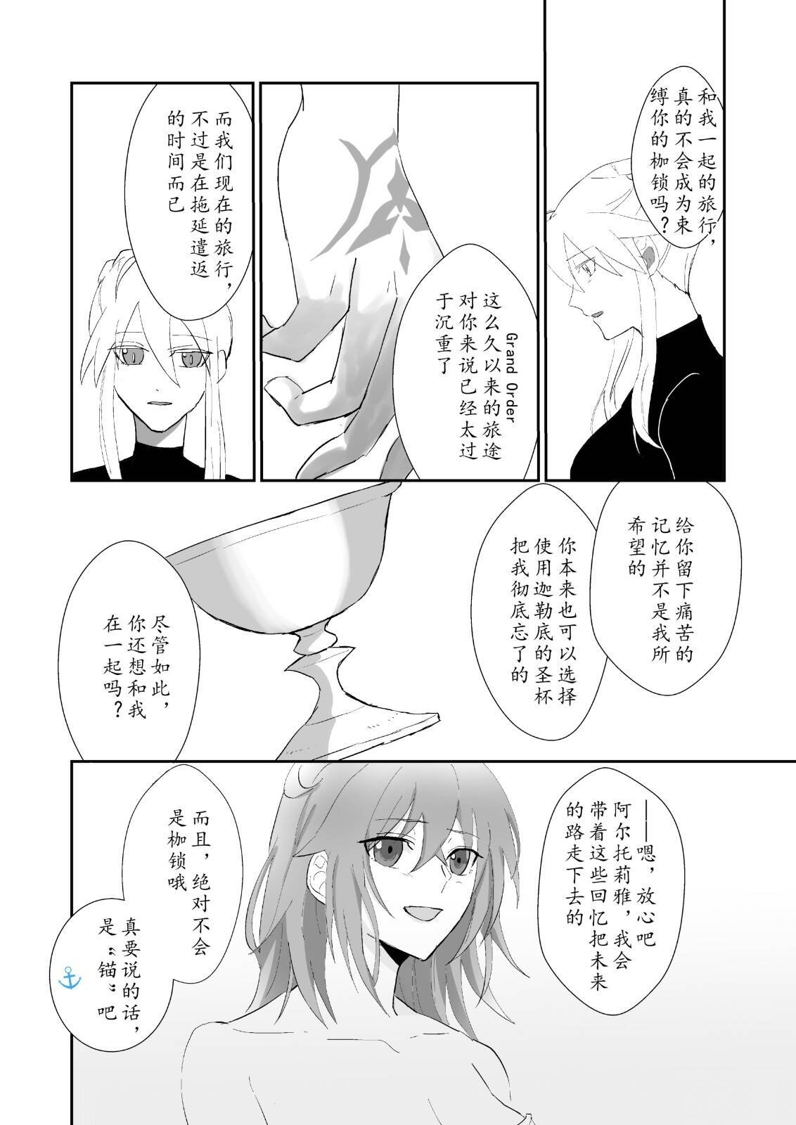 第54话