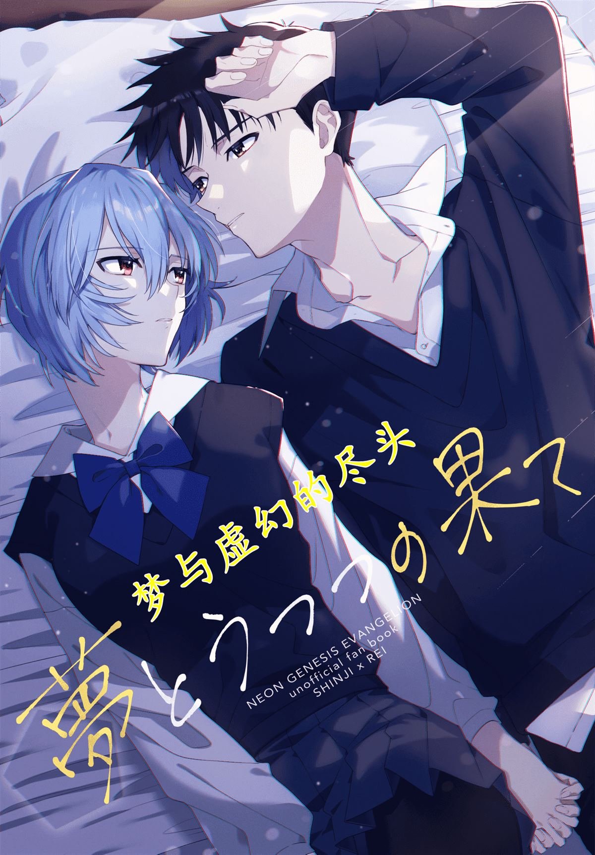 番外：EVA