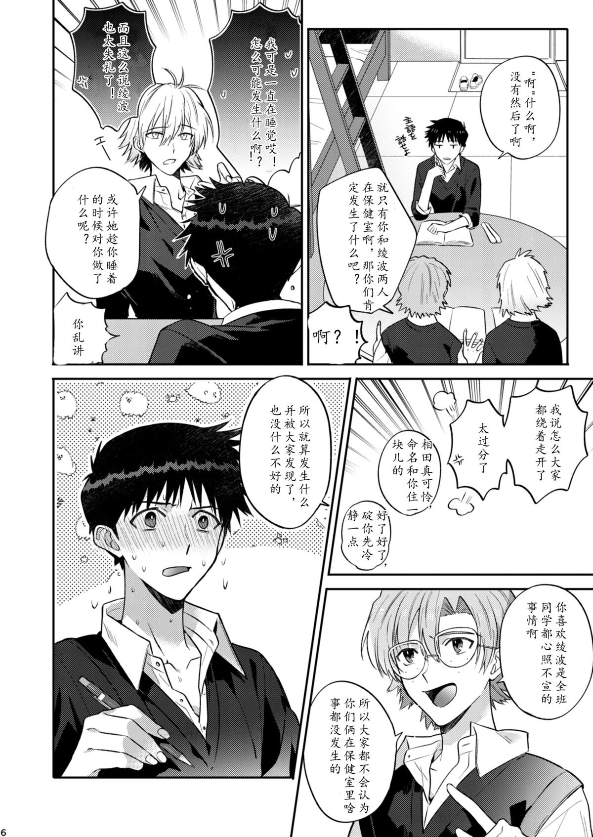 番外：EVA