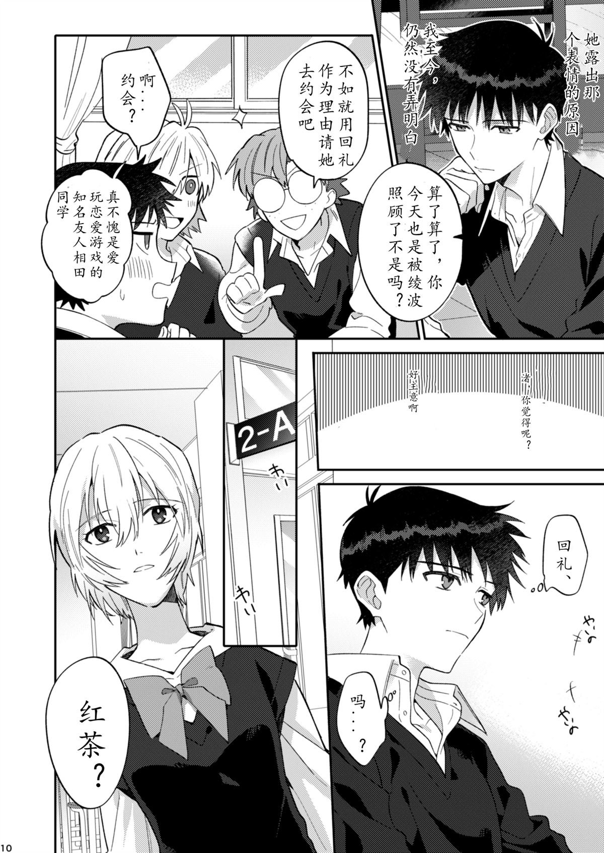 番外：EVA