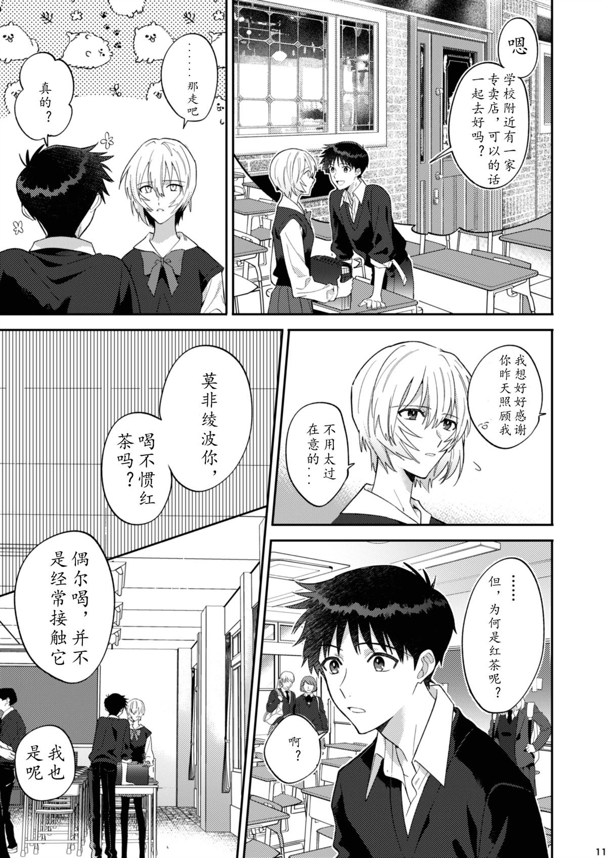 番外：EVA