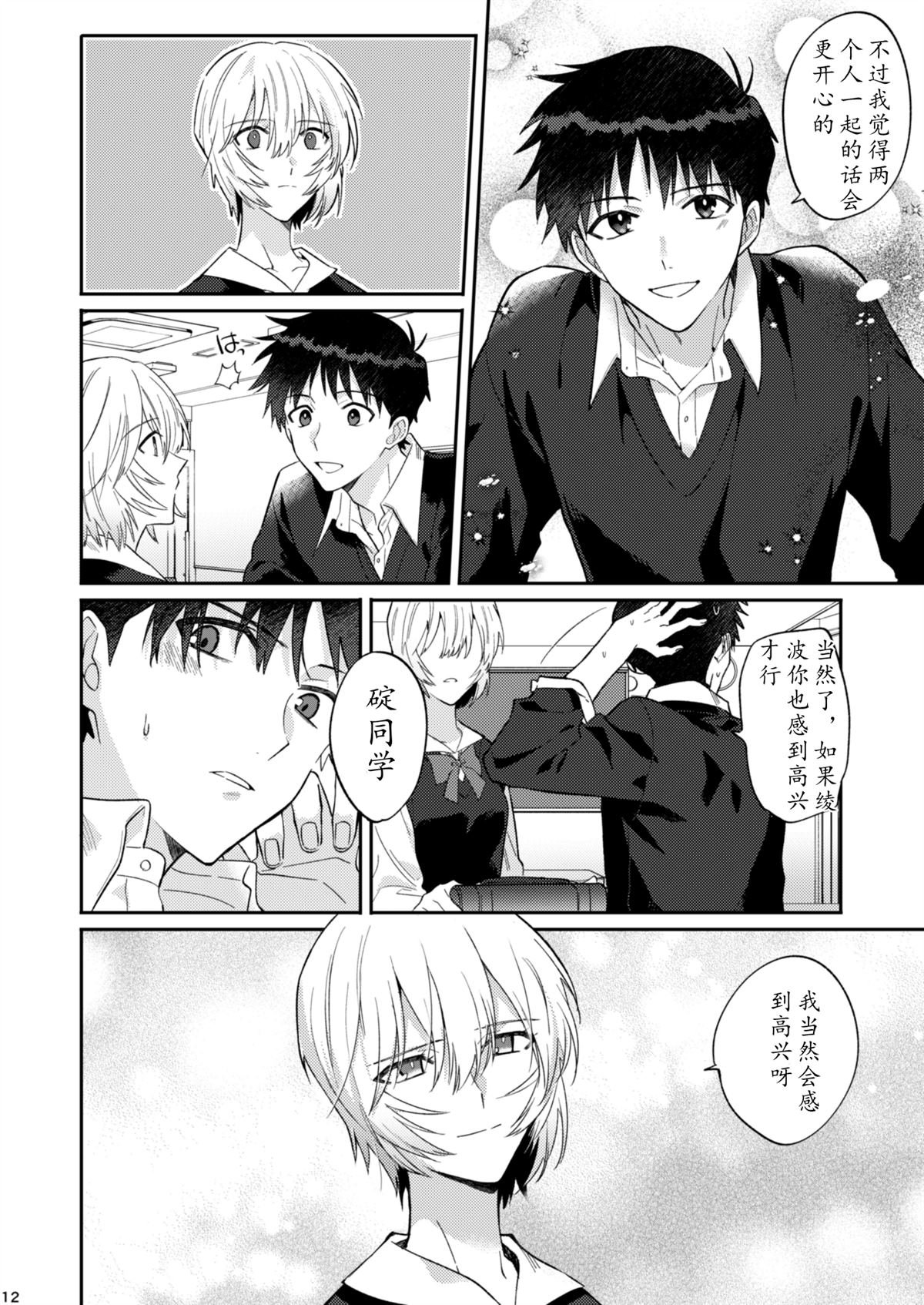 番外：EVA