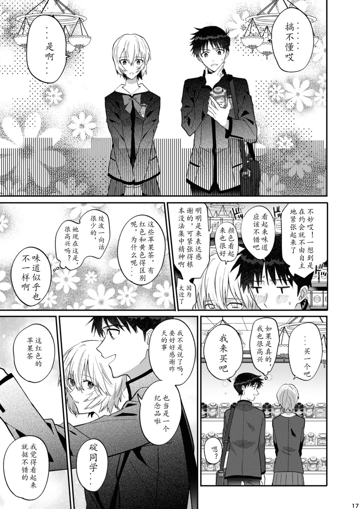 番外：EVA