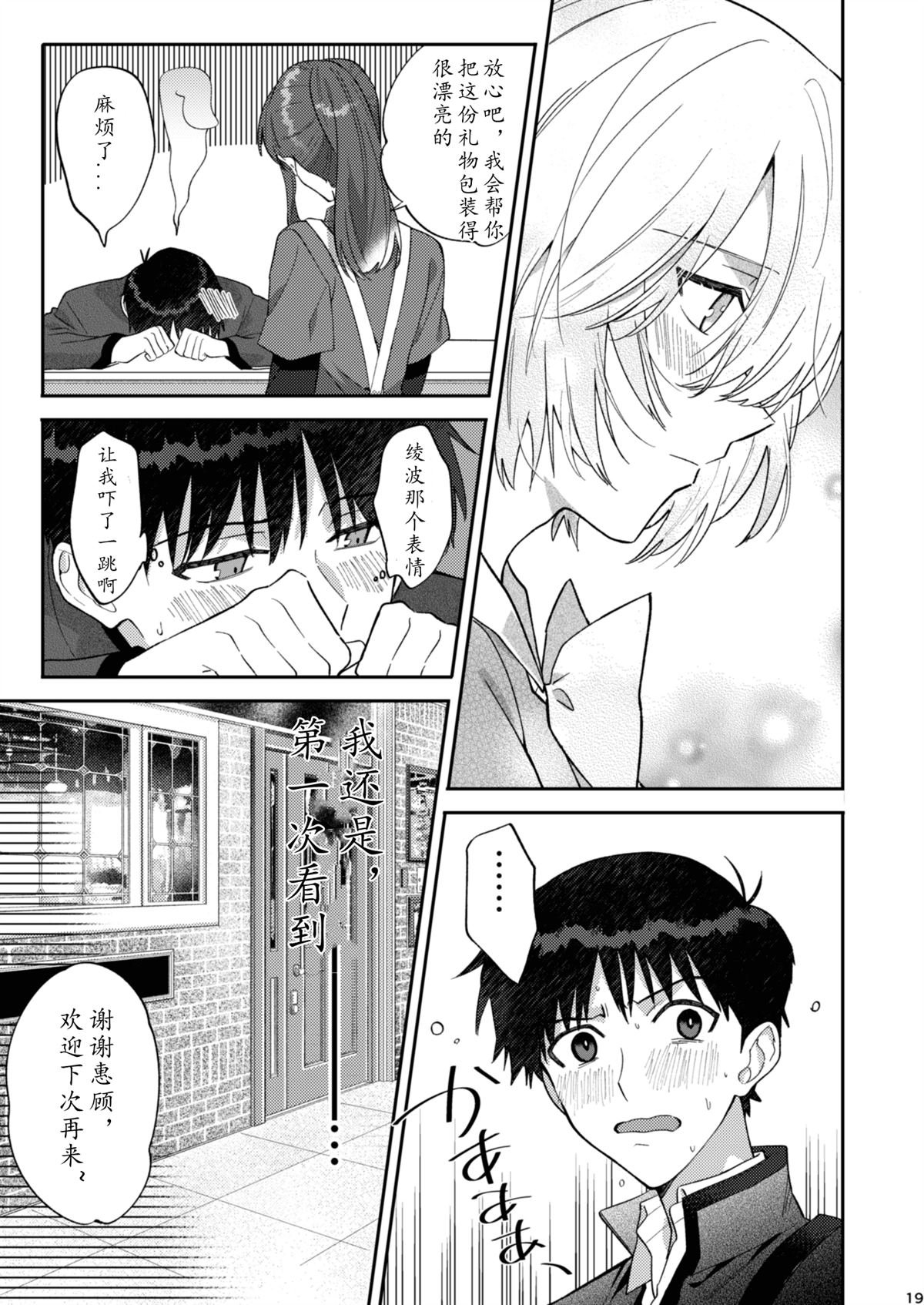 番外：EVA