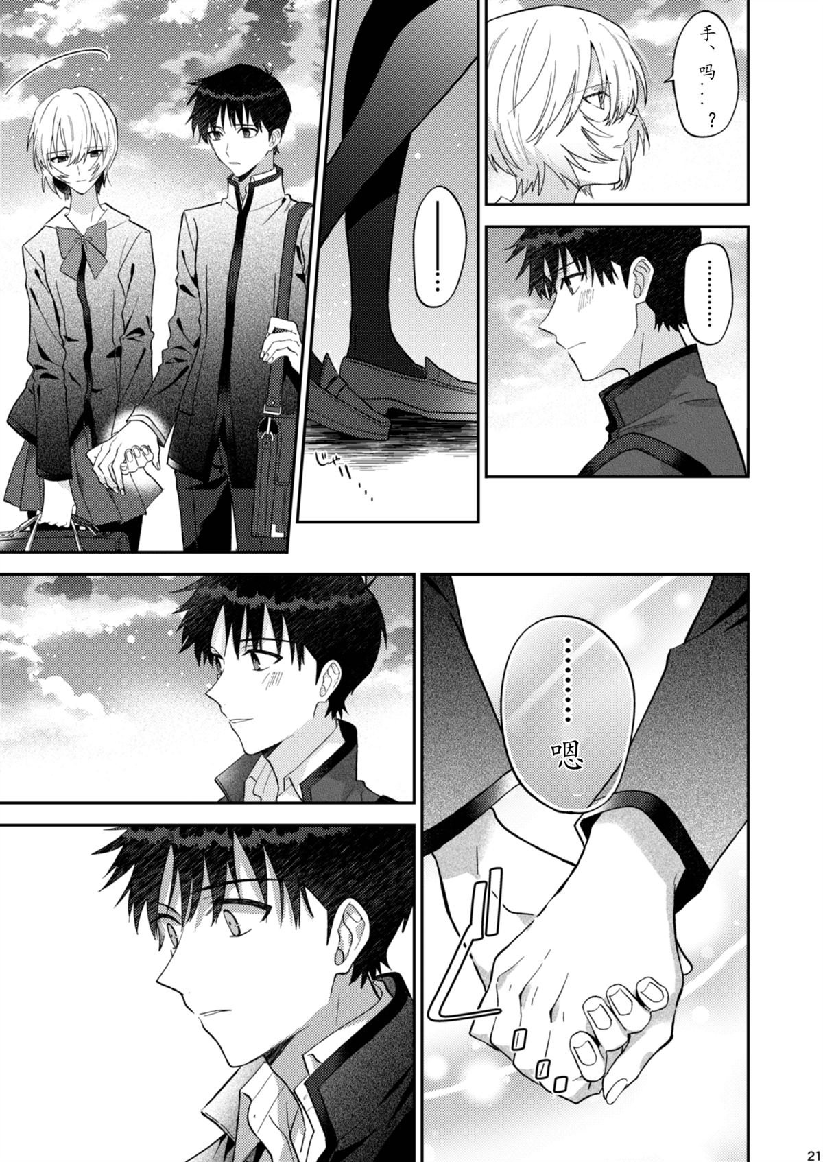 番外：EVA