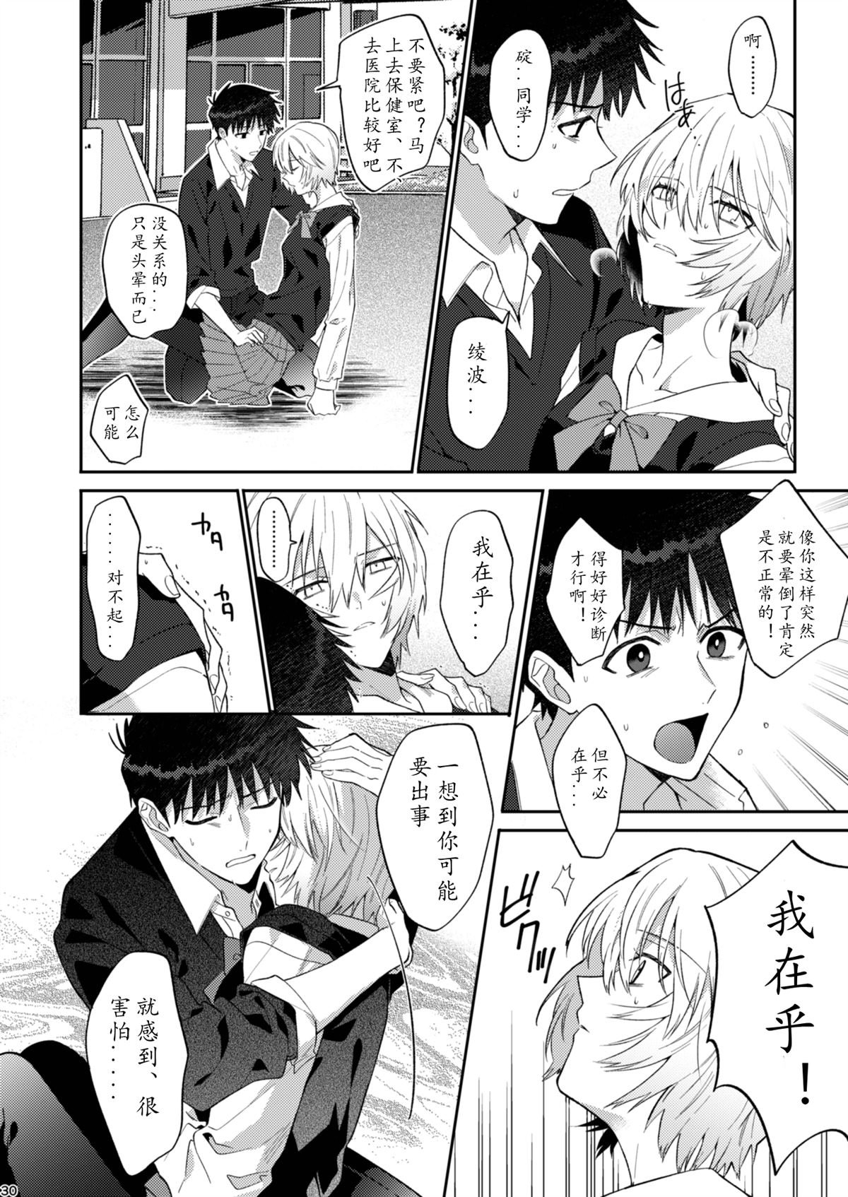 番外：EVA