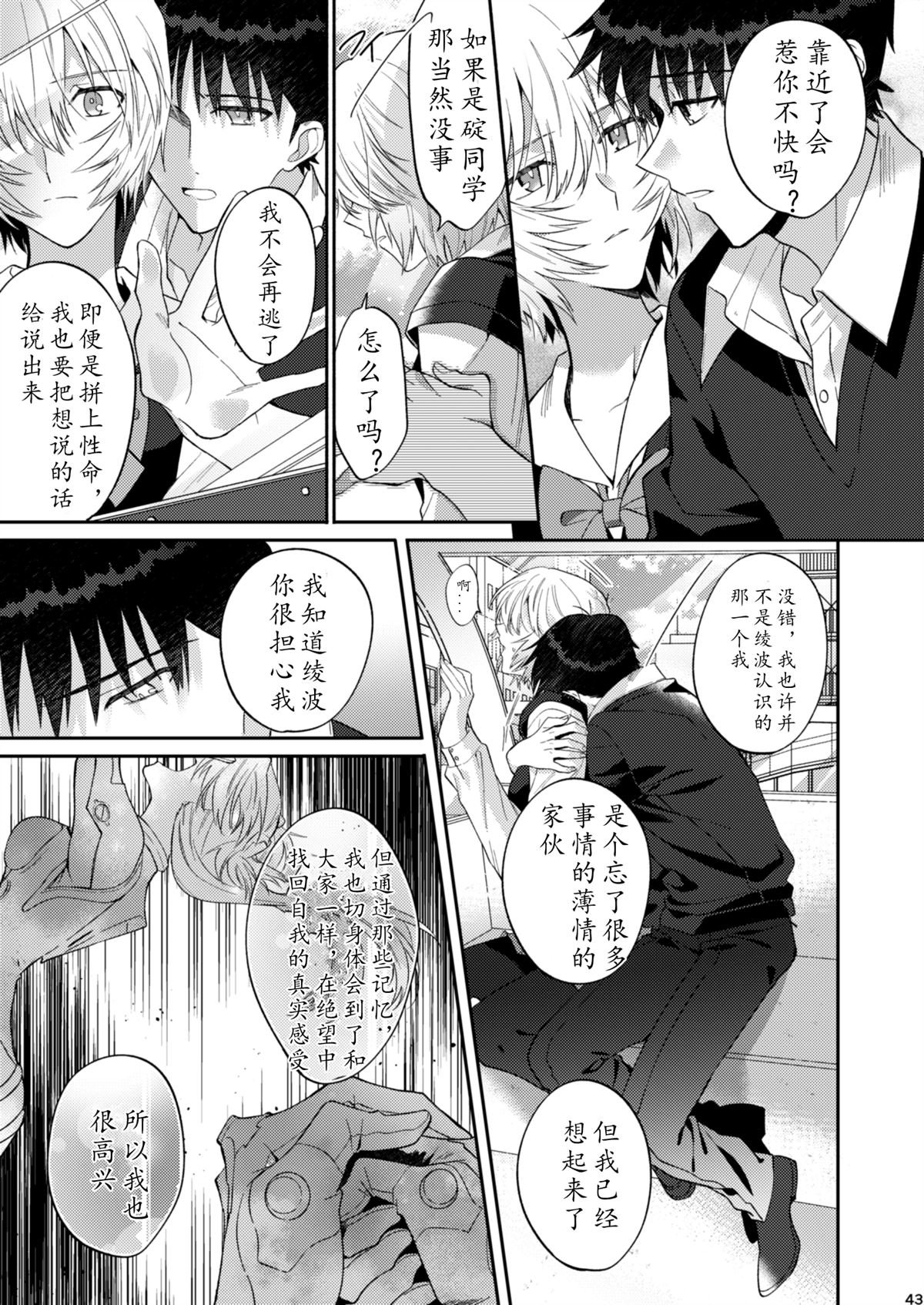 番外：EVA