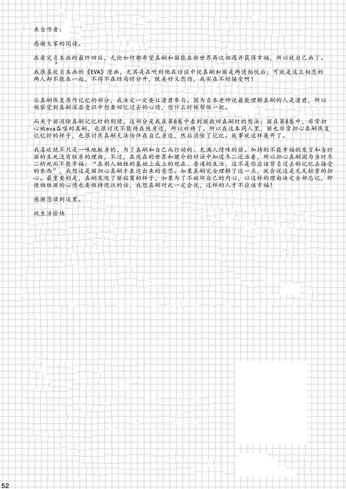 番外：EVA