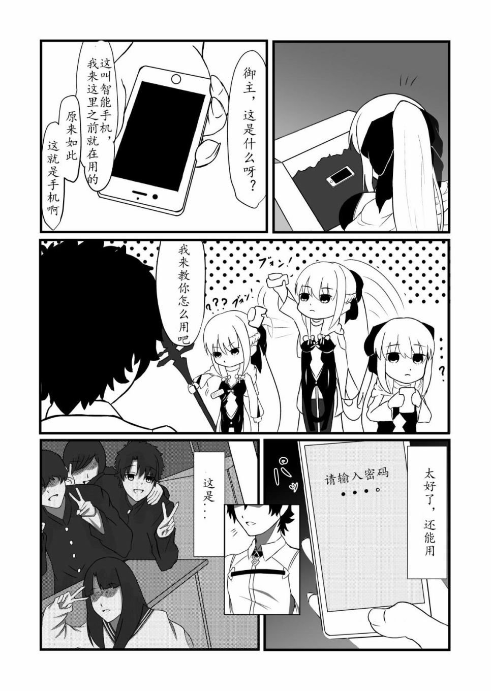 第5话