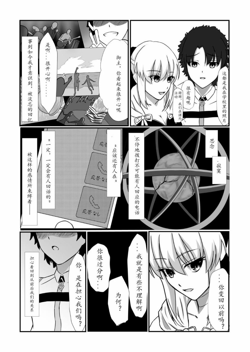 第5话