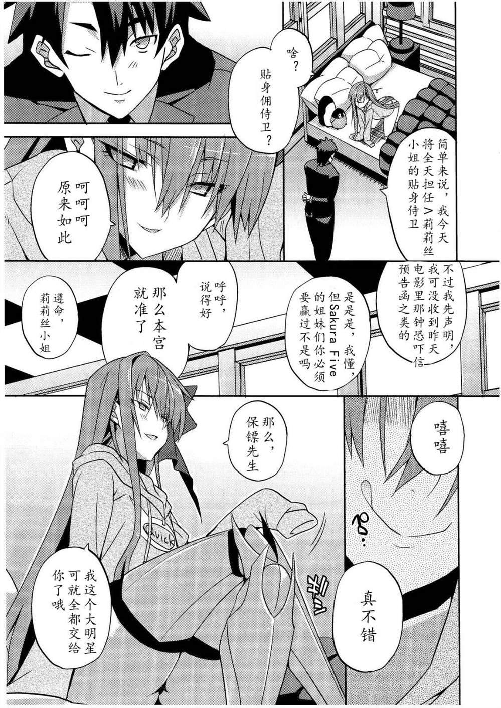 第61话