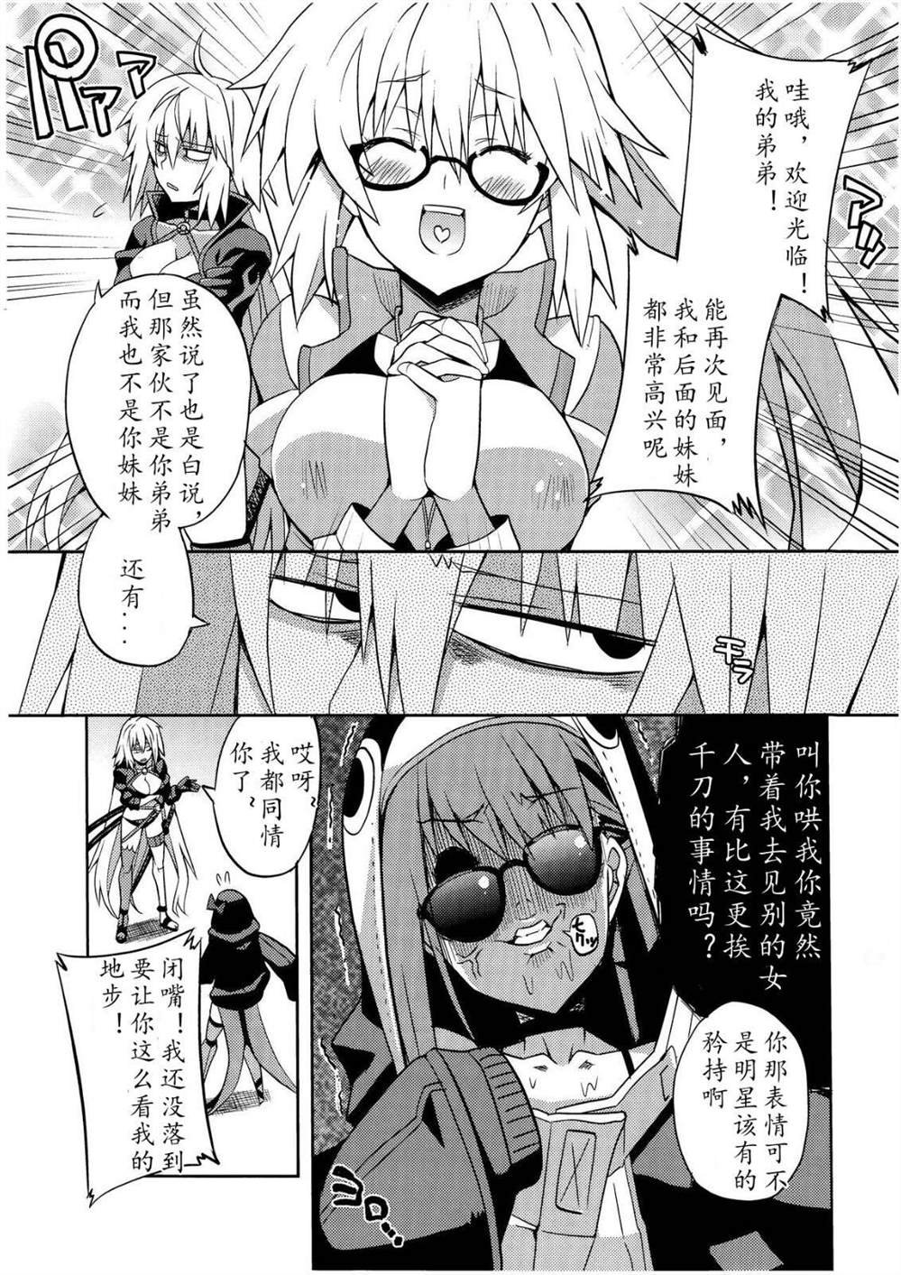 第61话