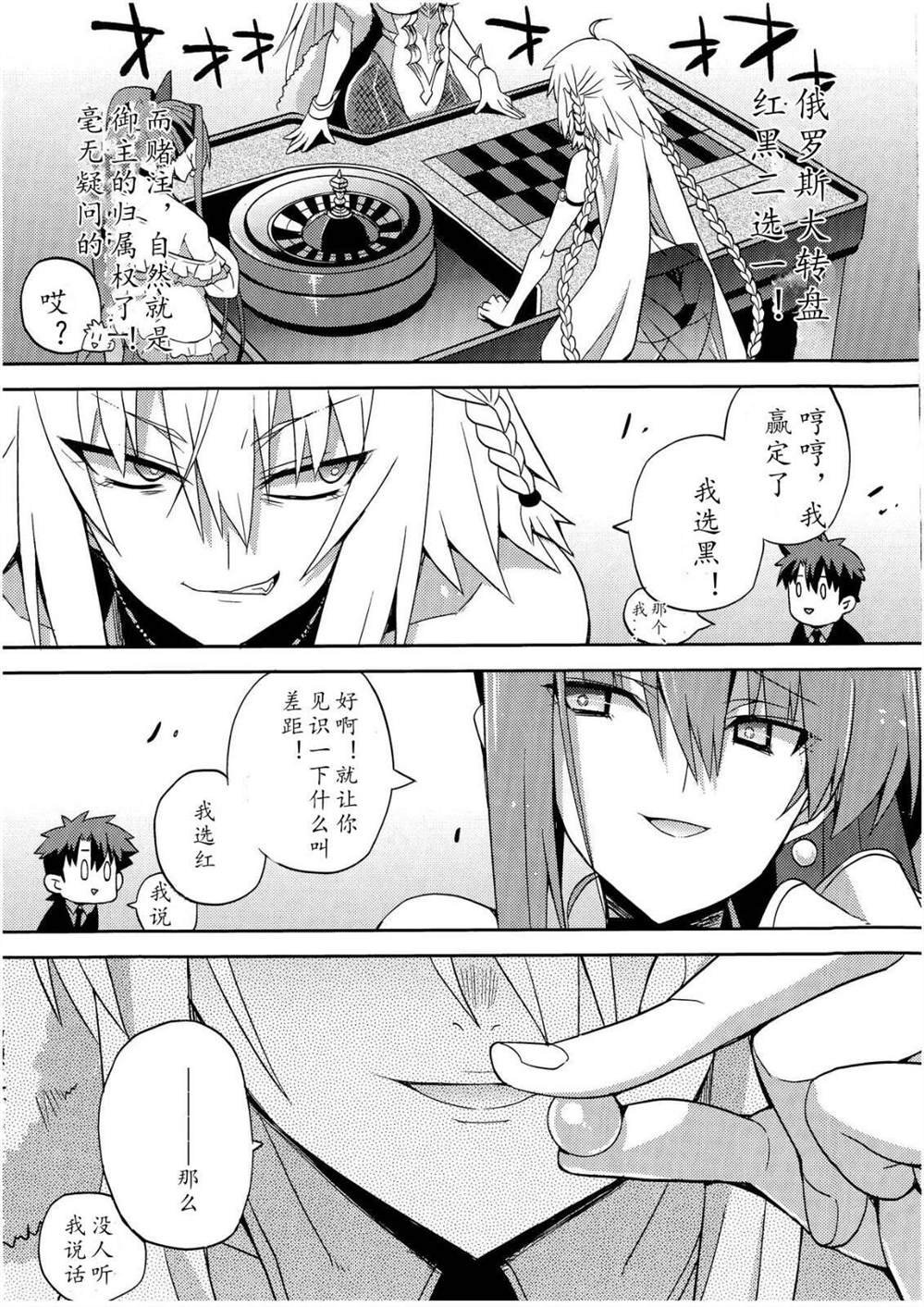 第61话