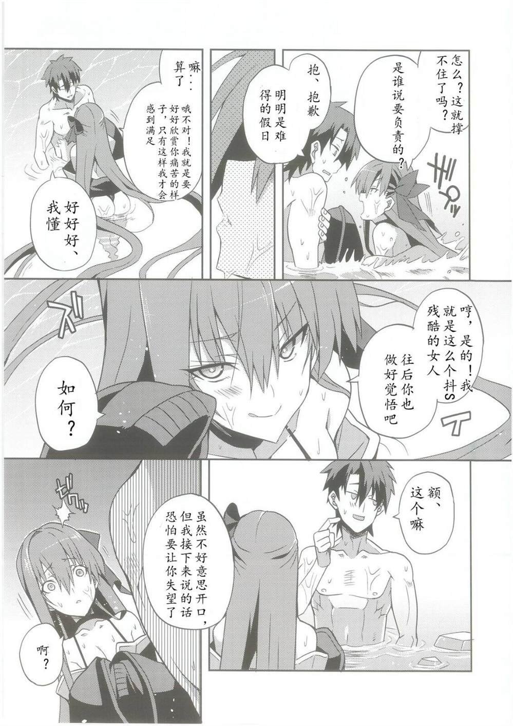 第61话