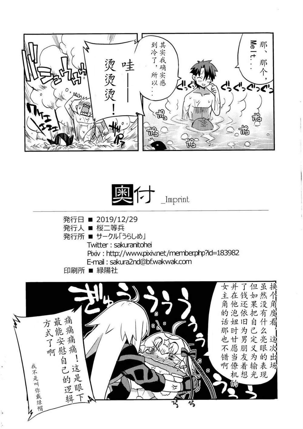 第61话
