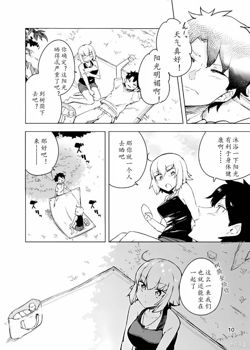第73话